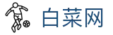 白菜网 - 为您推荐全网最优惠的白菜社区论坛